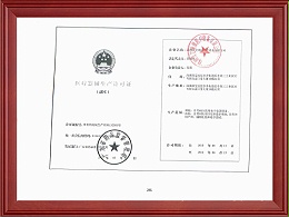 生产许可证盖章版-2