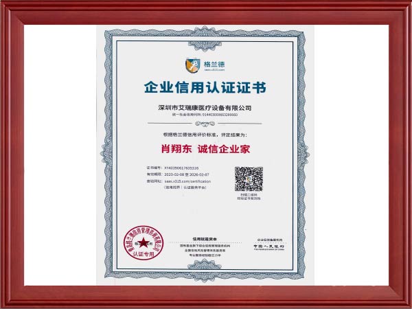 肖翔东-诚信企业家