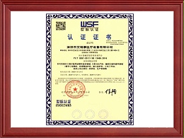 ISO13485认证证书-中文版