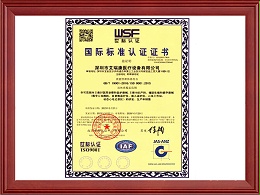 ISO9001国际标准认证证书-中文版