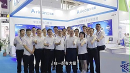 艾瑞康展会团队风采