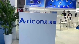 艾瑞康展会风采