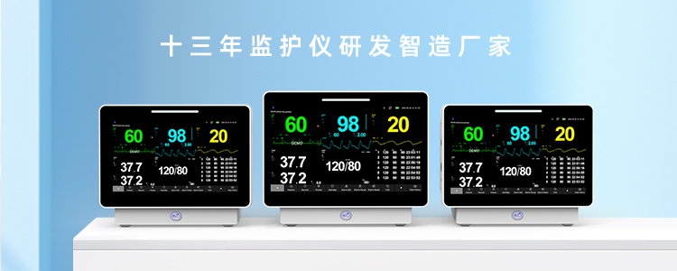 12年监护仪研发智造厂家，医疗机械品牌之选-艾瑞康|医疗设备,心电图机,监护仪代理