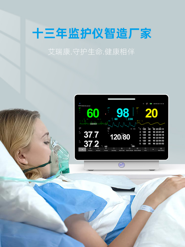 12年监护仪研发智造厂家-艾瑞康|医疗设备,心电图机,监护仪代理