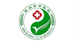 郑州市中医院