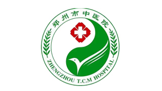 郑州市中医院