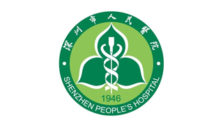 深圳市人民医院