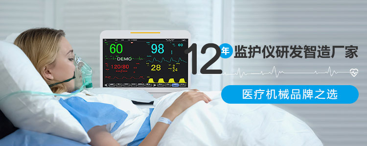 12年监护仪研发智造厂家，医疗机械品牌之选-艾瑞康|医疗设备,心电图机,监护仪代理