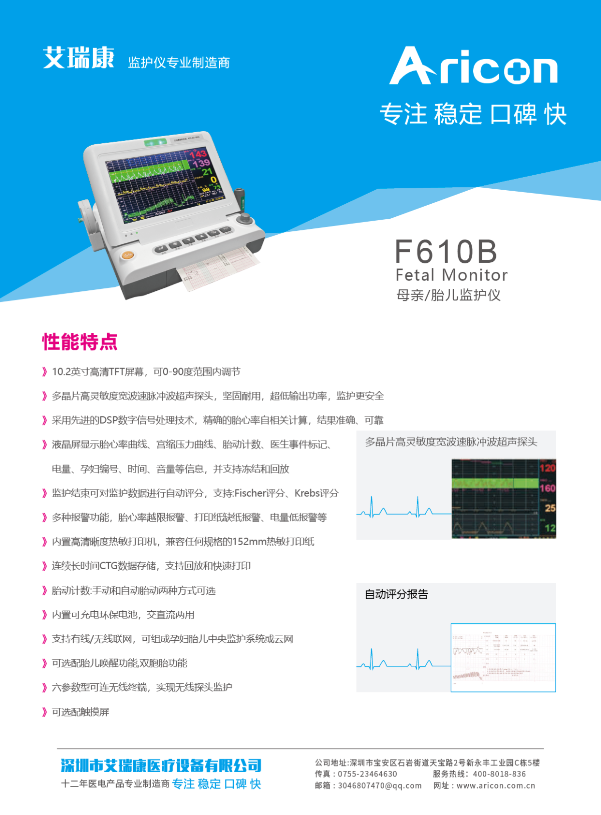 母亲胎儿监护仪11 11-03