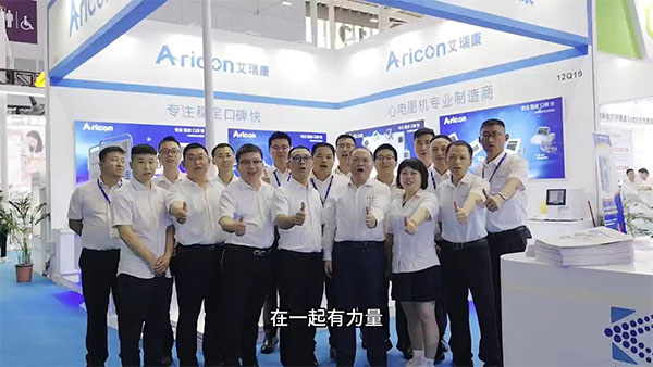 艾瑞康展会团队风采