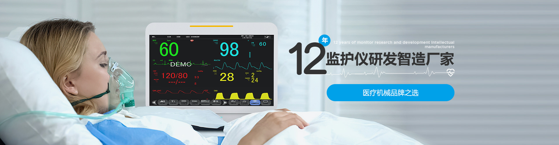 12年监护仪研发智造厂家，医疗机械品牌之选-艾瑞康|医疗设备,心电图机,监护仪代理