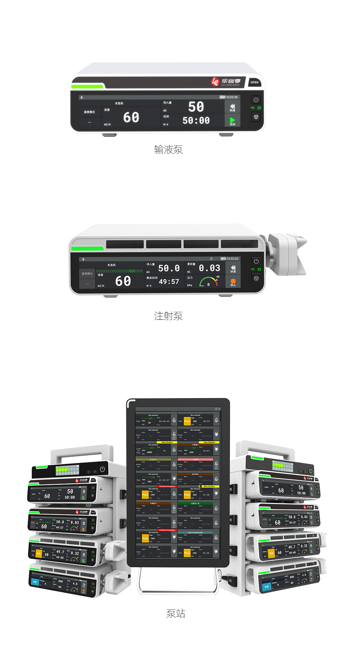 ssp sip 全面屏泵组 详情页图